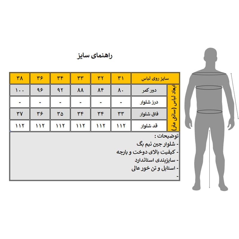 شلوار جین نیم‌بگ مردانه مدل 282 — تصویر 3
