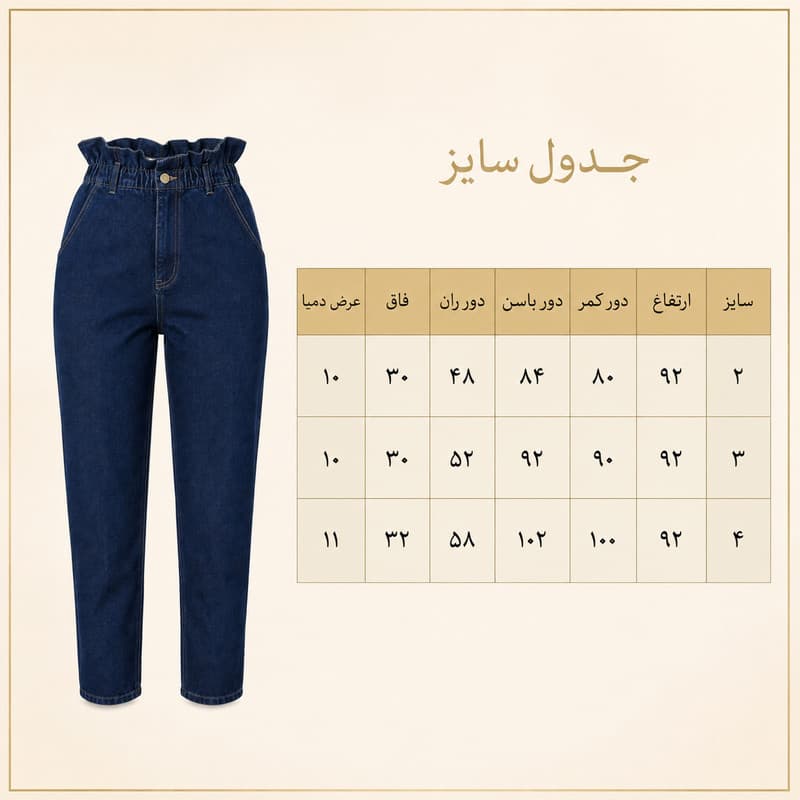 شلوار جین زنانه مدل سولینا کد 02 — تصویر 3