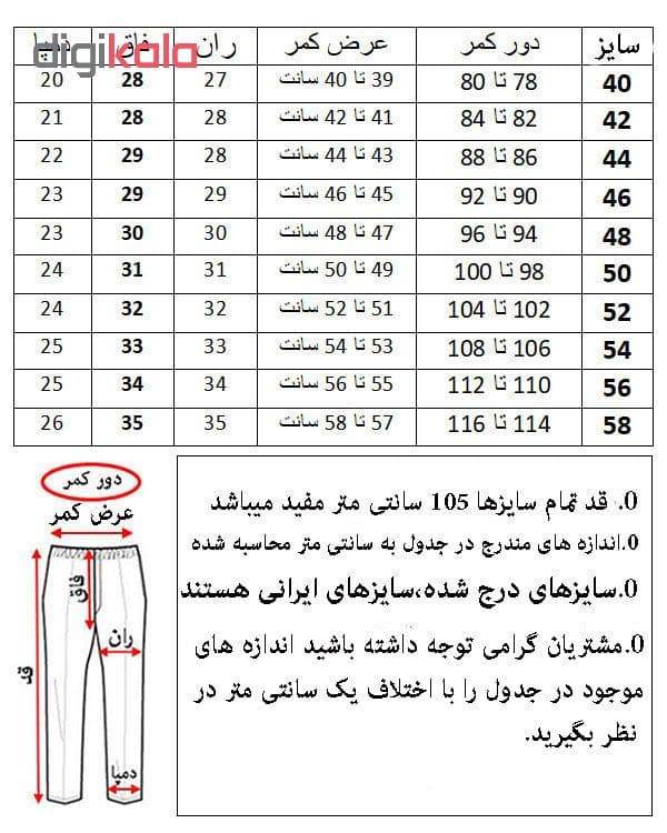 شلوار مردانه کد 0026 — تصویر 3