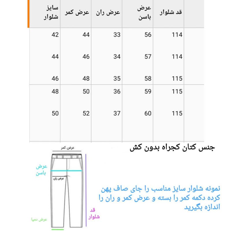 شلوار مردانه مدل کتان شش جیب کد ch.b.n42.50 — تصویر 2