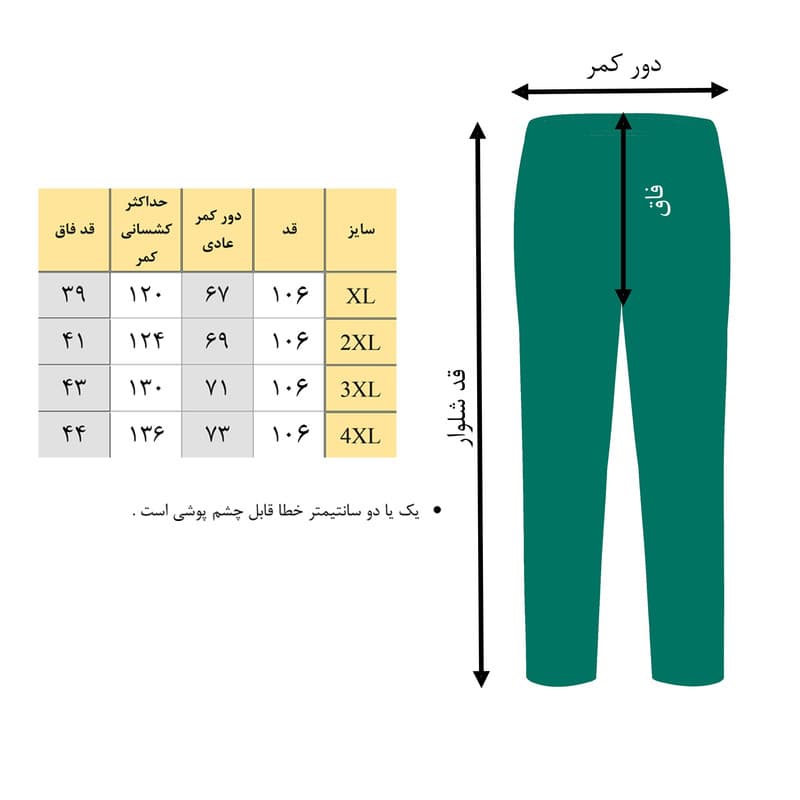 شلوار راحتی مردانه رز مدل 136 — تصویر 4