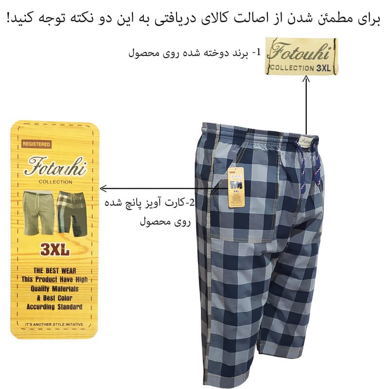 شلوارک مردانه فتوحی کد RK-40795 — تصویر 4