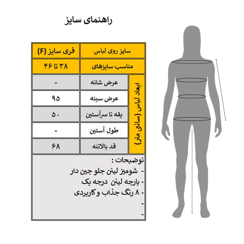 شومیز آستین گره ای سه ربع مدل Lana کد S1049 — تصویر 3