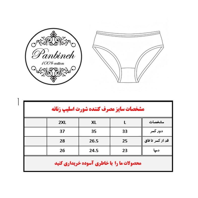 شورت زنانه پنبینه مدل نخ پنبه — تصویر 2