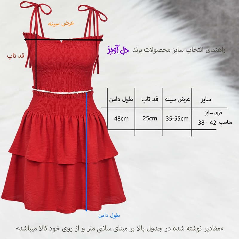 ست نیم تنه و دامن راحتی زنانه دل آویز مدل H464 — تصویر 4