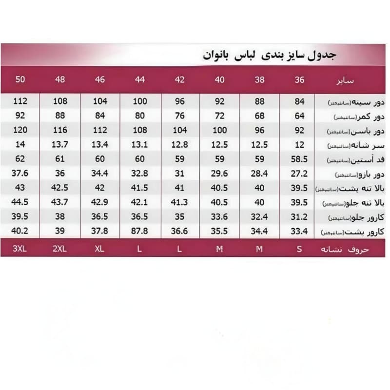 ست نیم تنه و شلوار راحتی زنانه شیرین جامه مدل دوپاچین کد 009 — تصویر 4