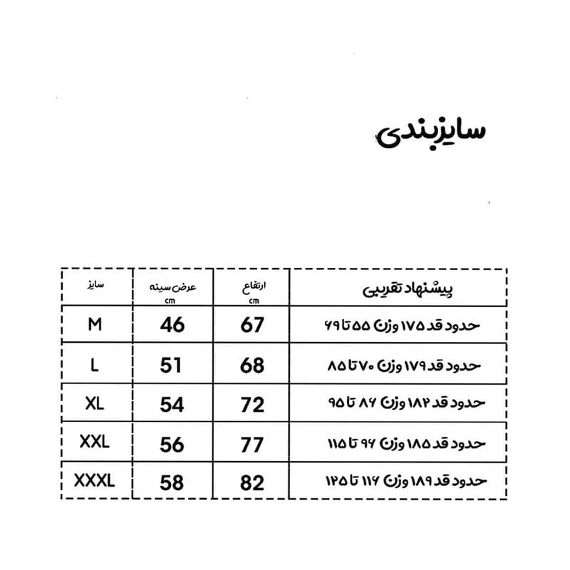 ست تاپ و شلوارک ورزشی مردانه مدل Nh — تصویر 3