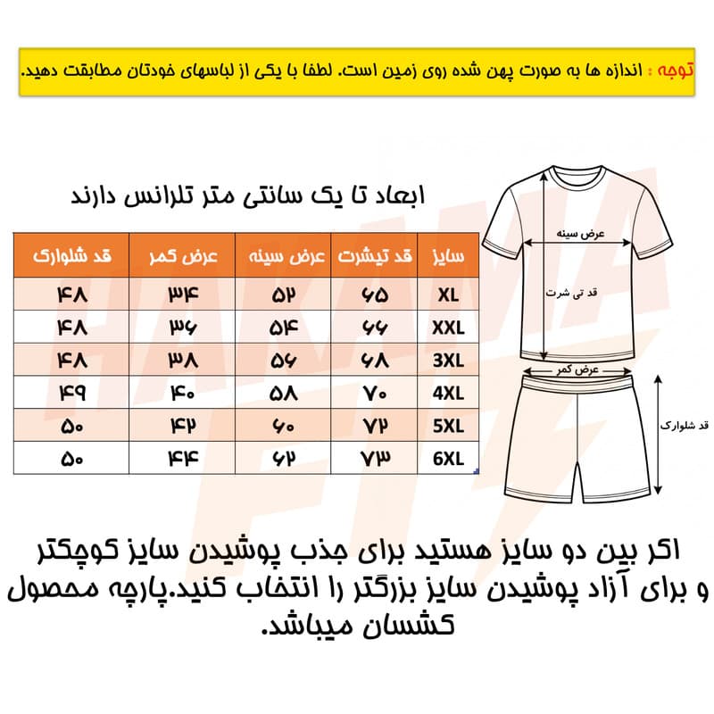 ست تی شرت و شلوارک ورزشی مردانه مدل Motion Set — تصویر 2