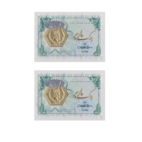 طلا گرمی 18 عیار ماربر مدل 1404-0.5G بسته دو عددی