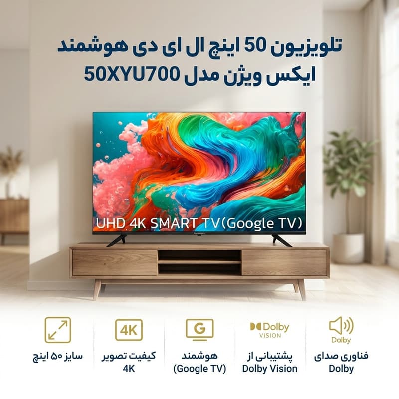 تلویزیون 50 اینچ ال ای دی هوشمند ایکس ویژن مدل 50XYU700 — تصویر 2
