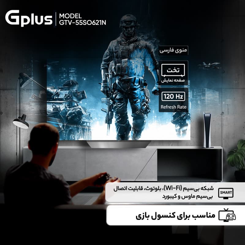تلویزیون 55 اینچ اولد هوشمند جی پلاس مدل GTV-55SO631NO — تصویر 4