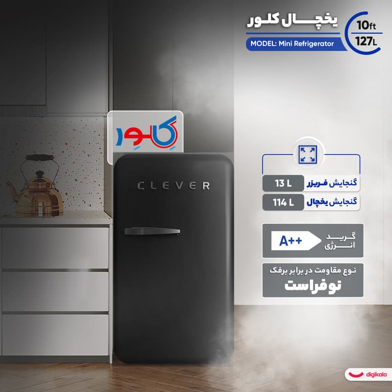 یخچال 10 فوت کلور مدل Mini Refrigerator — تصویر 2