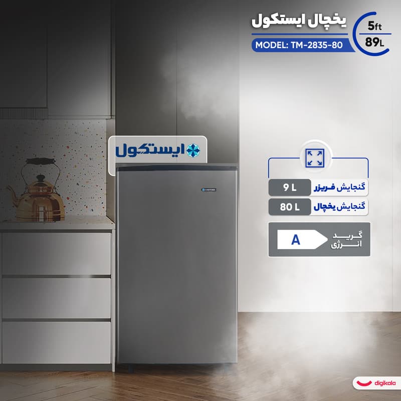 یخچال 5 فوت ایستکول مدل TM-2835-80 — تصویر 2