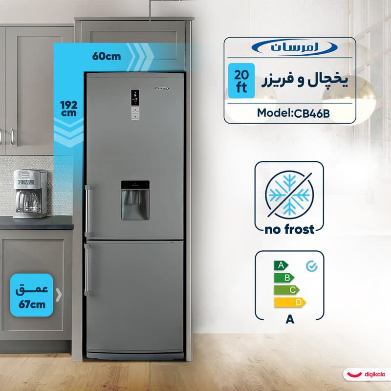 یخچال فریزر 20 فوت امرسان مدل CB46B — تصویر 4