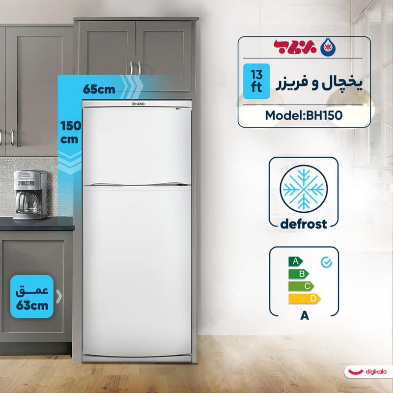 یخچال و فریزر 13 فوت برفاب مدل BH150 — تصویر 3