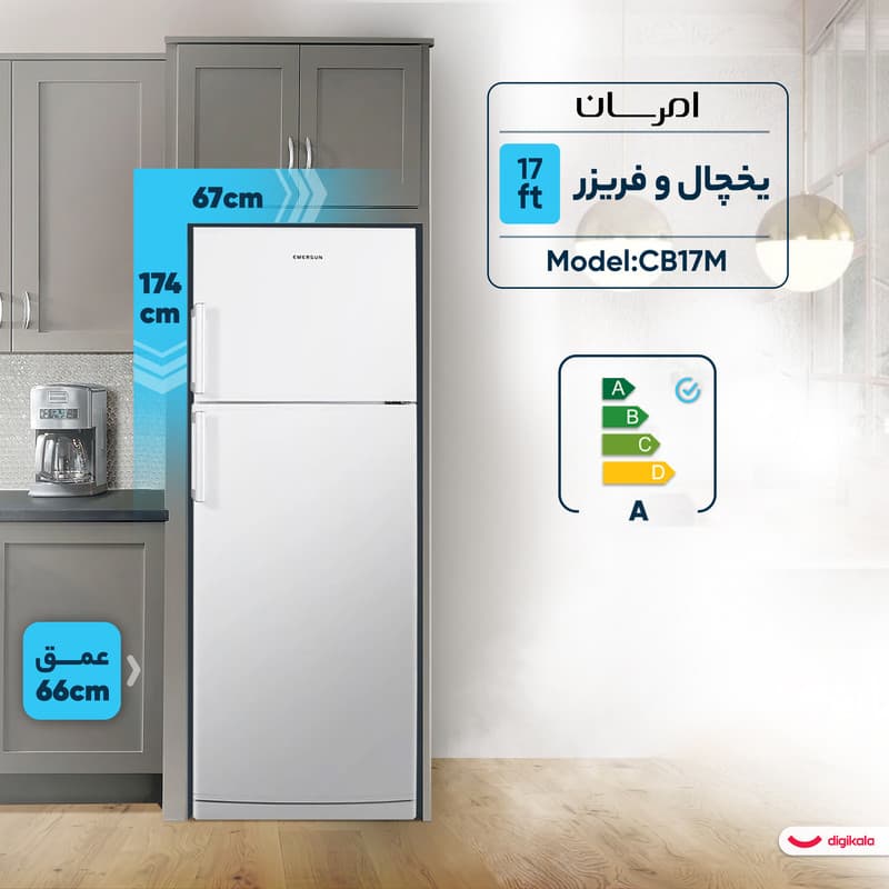 یخچال و فریزر 17 فوت امرسان مدل CB17M — تصویر 4