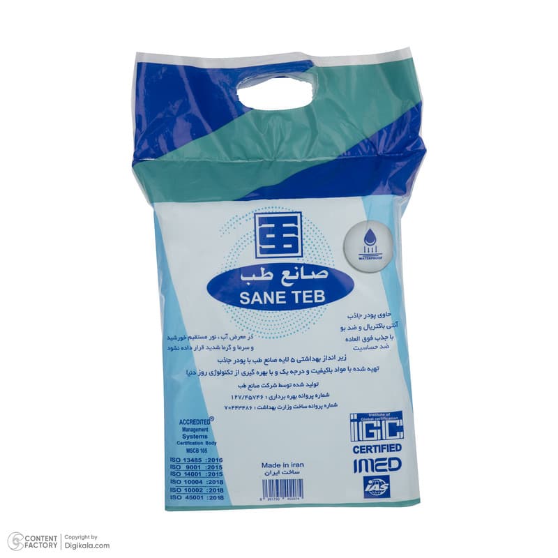 زیر انداز بیمار صانع طب مدل دروشیت بسته 10 عددی — تصویر 3