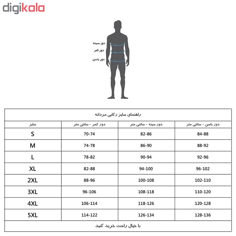 زیرپوش مردانه آریان نخ باف کد 1117 — تصویر 3