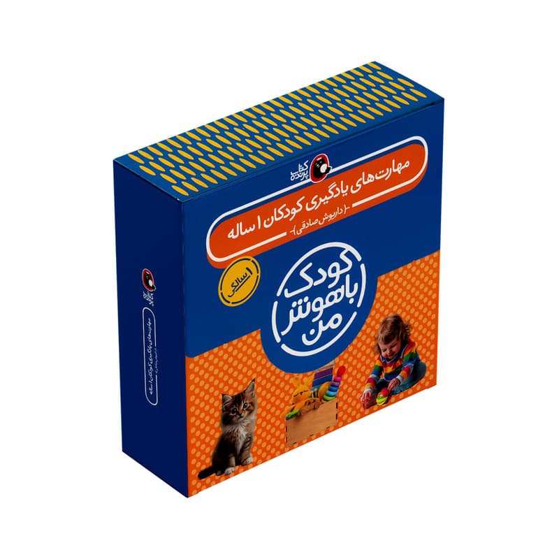 کتاب مجموعه مهارت های یادگیری کودکان 1 ساله اثر داریوش صادقی انتشارات کتاب پرنده 8 جلدی — تصویر 1