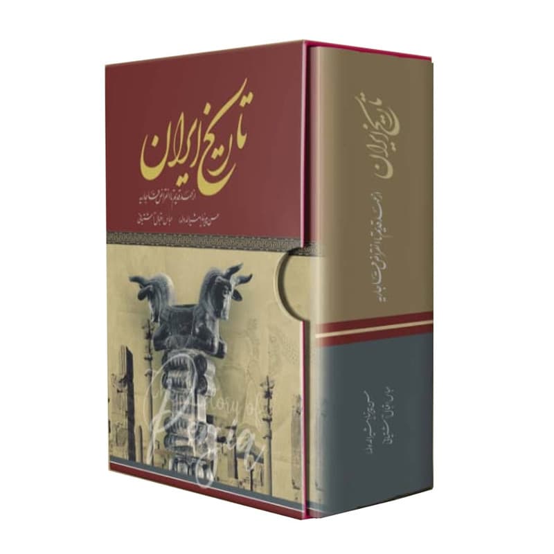 کتاب تاریخ ایران از عهد قدیم تا انقراض قاجاریه اثر حسن پیرنیا مشیرالدوله انتشارات پدیده دانش — تصویر 1