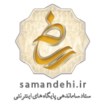 نماد ساماندهی